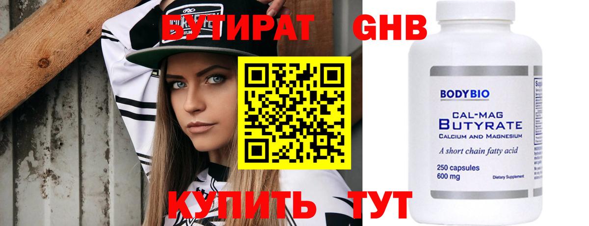 Волжск  Бутират буратино  Бутират  Вход с VPN 