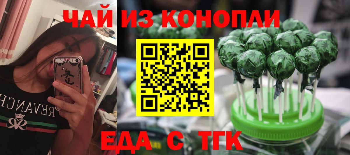 Cannafood марихуана  Вход с VPN  Волжск 