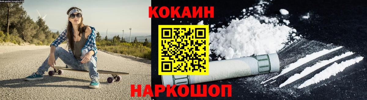 КОКАИН Columbia  КОКАИН  Волжск  Вход с VPN 