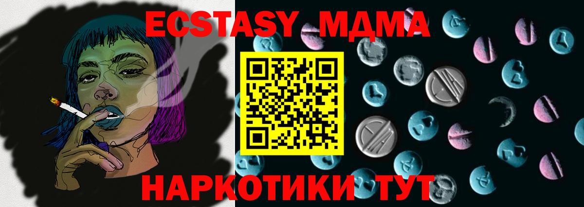 Ecstasy Cube Волжск