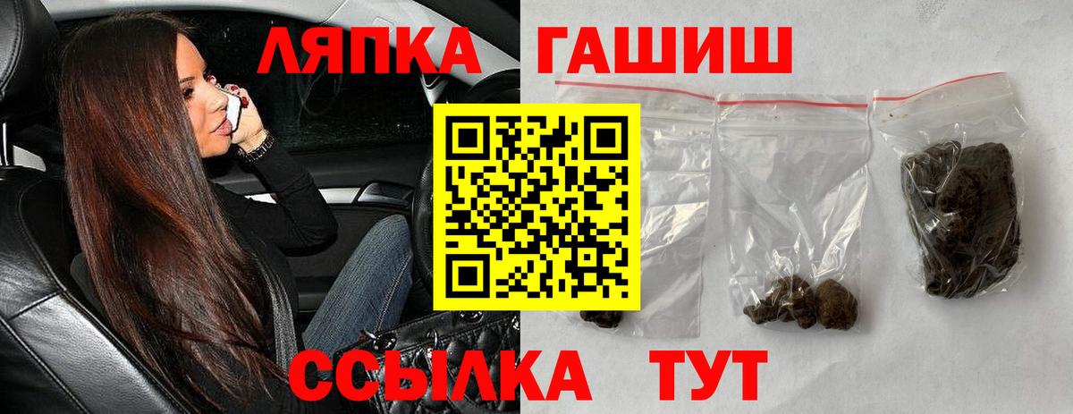 Гашиш 40% ТГК  ГАШИШ убойный  Волжск  Вход с VPN 