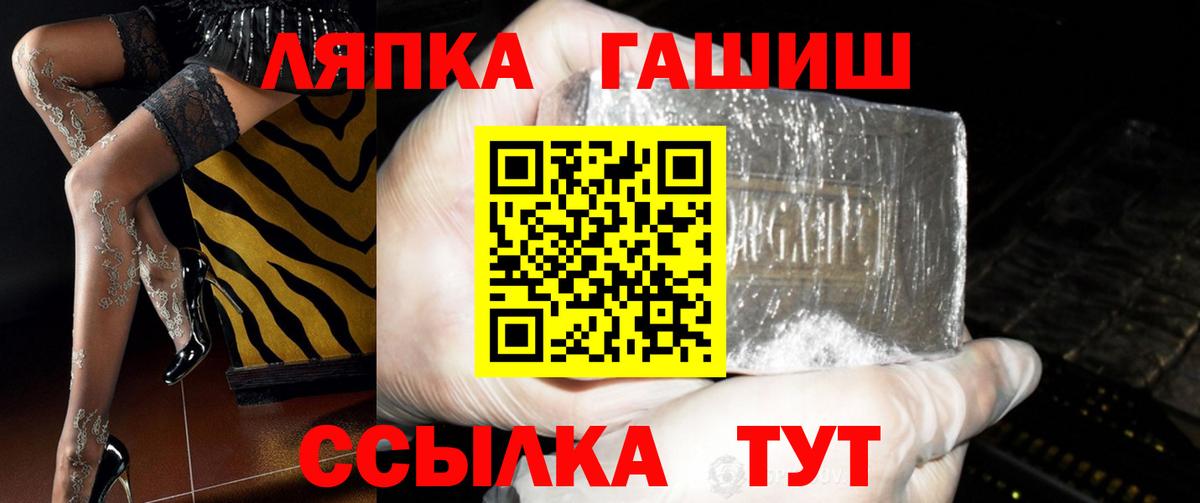 Гашиш гашик Волжск