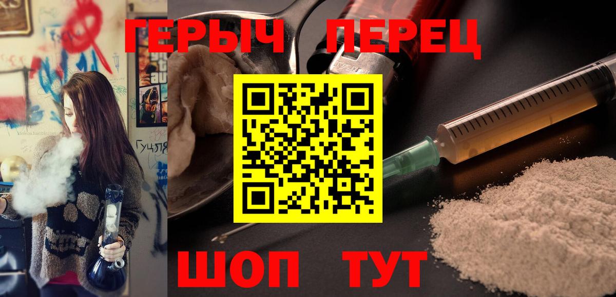 Волжск  ГЕРОИН  Вход с VPN  ГЕРОИН гречка 