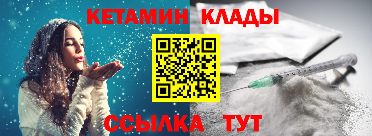 Волжск  Кетамин ketamine  Вход с VPN 