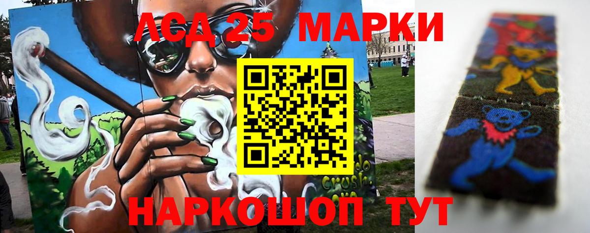ЛСД экстази кислота Волжск