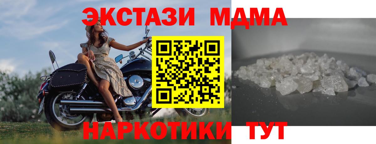 Волжск  MDMA VHQ  MDMA  МДМА молли  Вход с VPN 