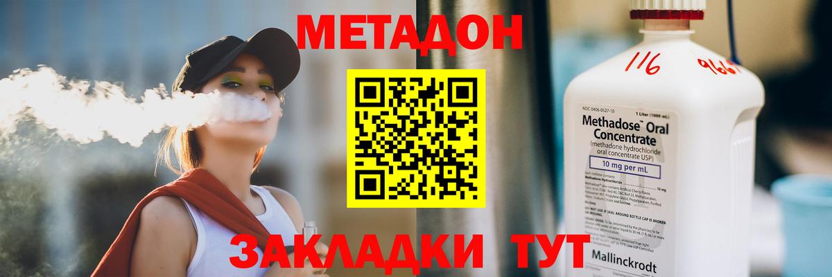 Волжск  Метадон белоснежный  Вход с VPN  Метадон methadone 