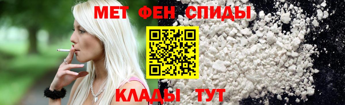 МЕТАМФЕТАМИН Декстрометамфетамин 99.9% Волжск