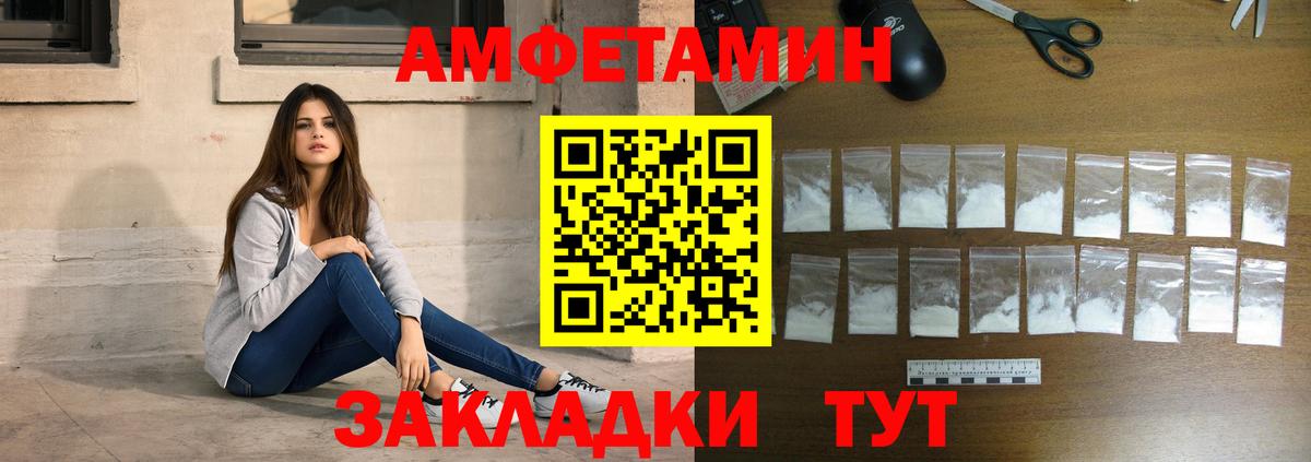Волжск  МЕТАМФЕТАМИН витя  МЕТАМФЕТАМИН  Вход с VPN 