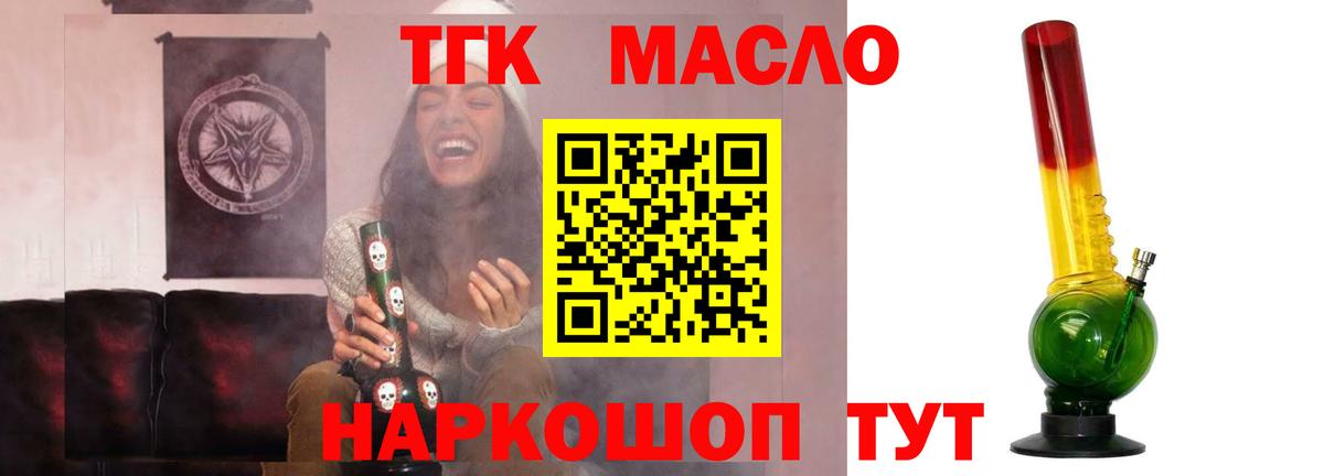 даркнет сайт  Вход с VPN  Волжск  Дистиллят ТГК вейп 